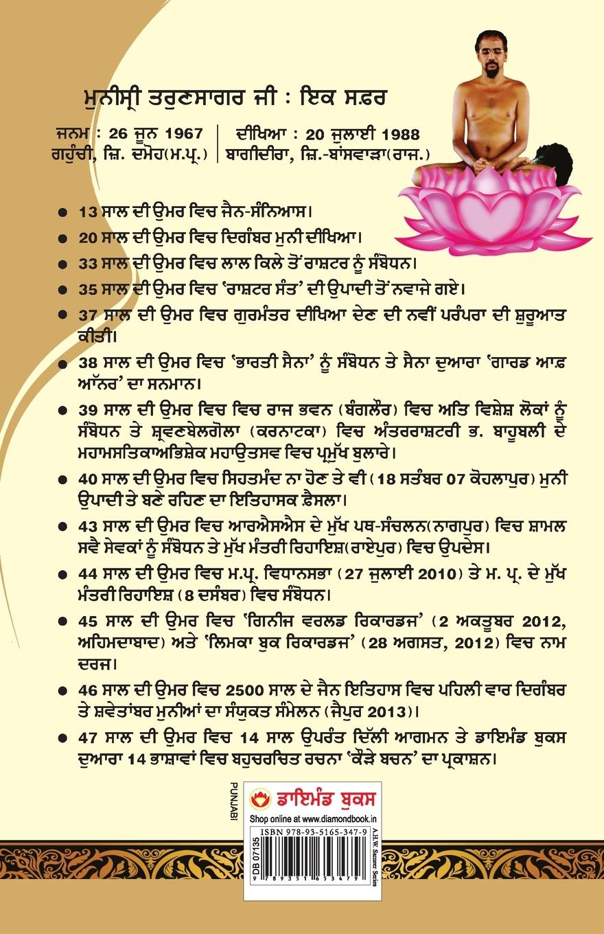 Rückseitencover Kadve Pravachan (Punjabi)