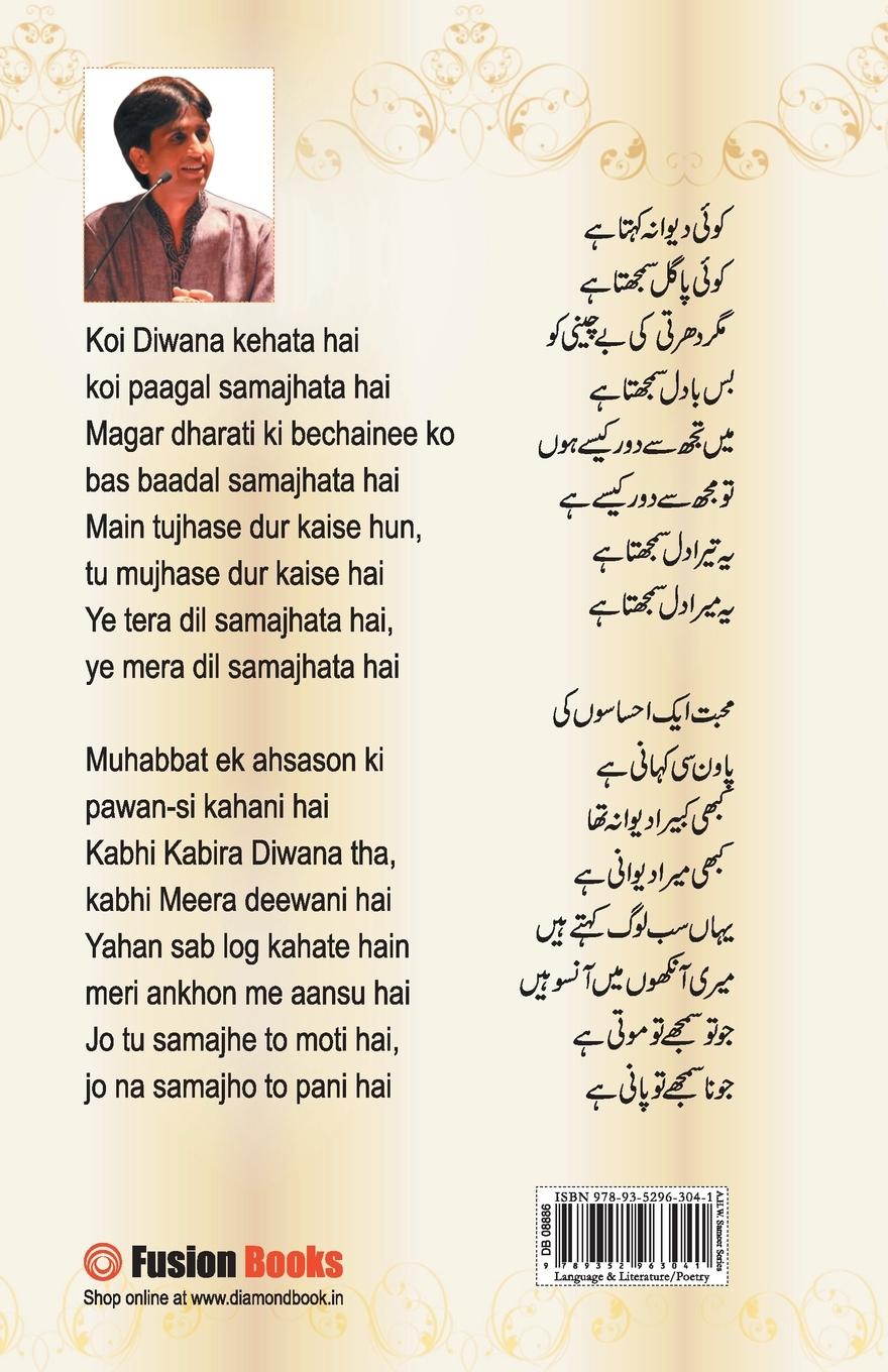 Rückseitencover Koi Diwana Kahta Hai