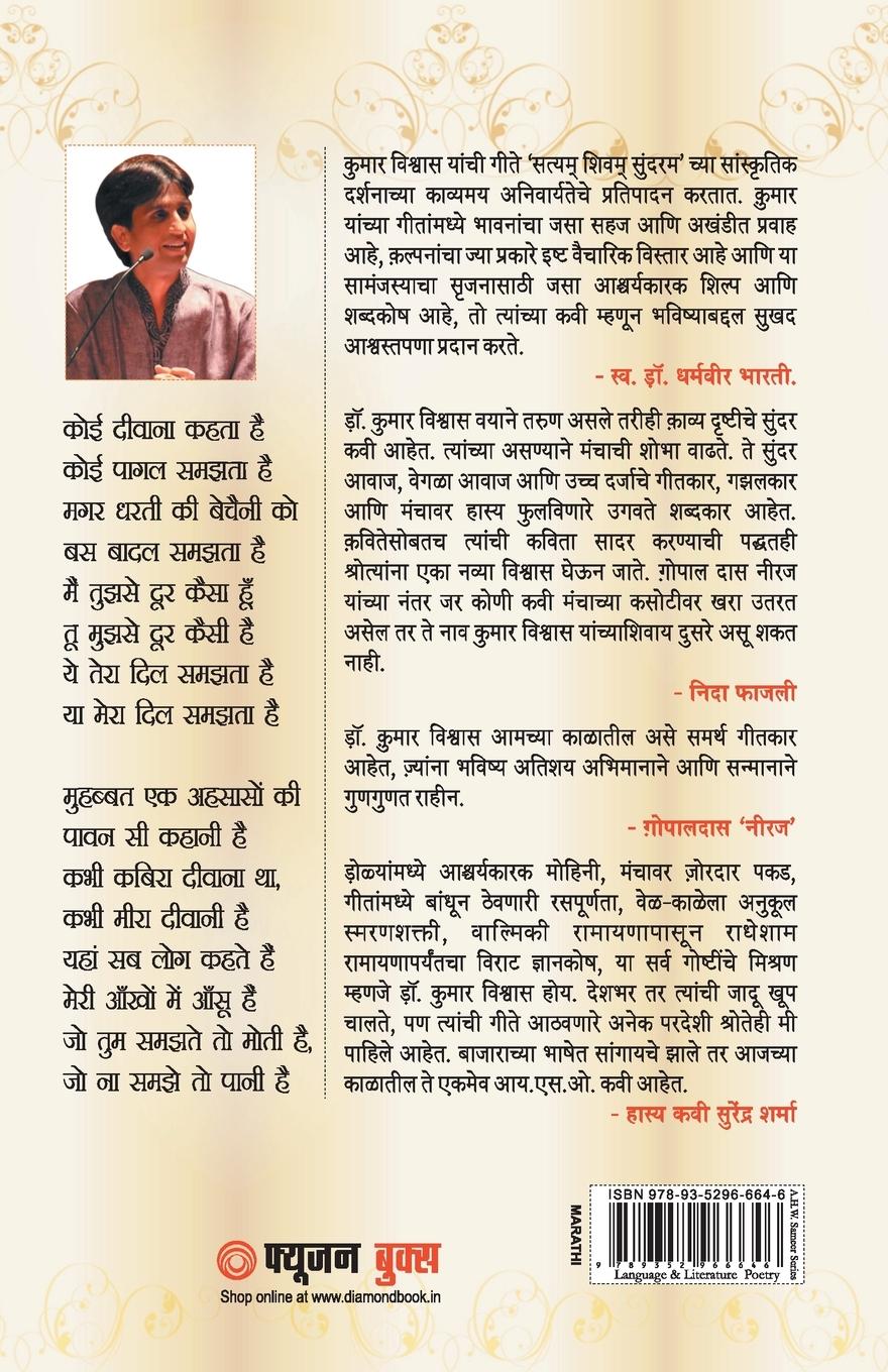 Rückseitencover Koi Diwana Kahta Hai