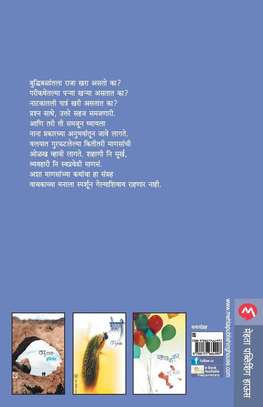 Rückseitencover VALAY