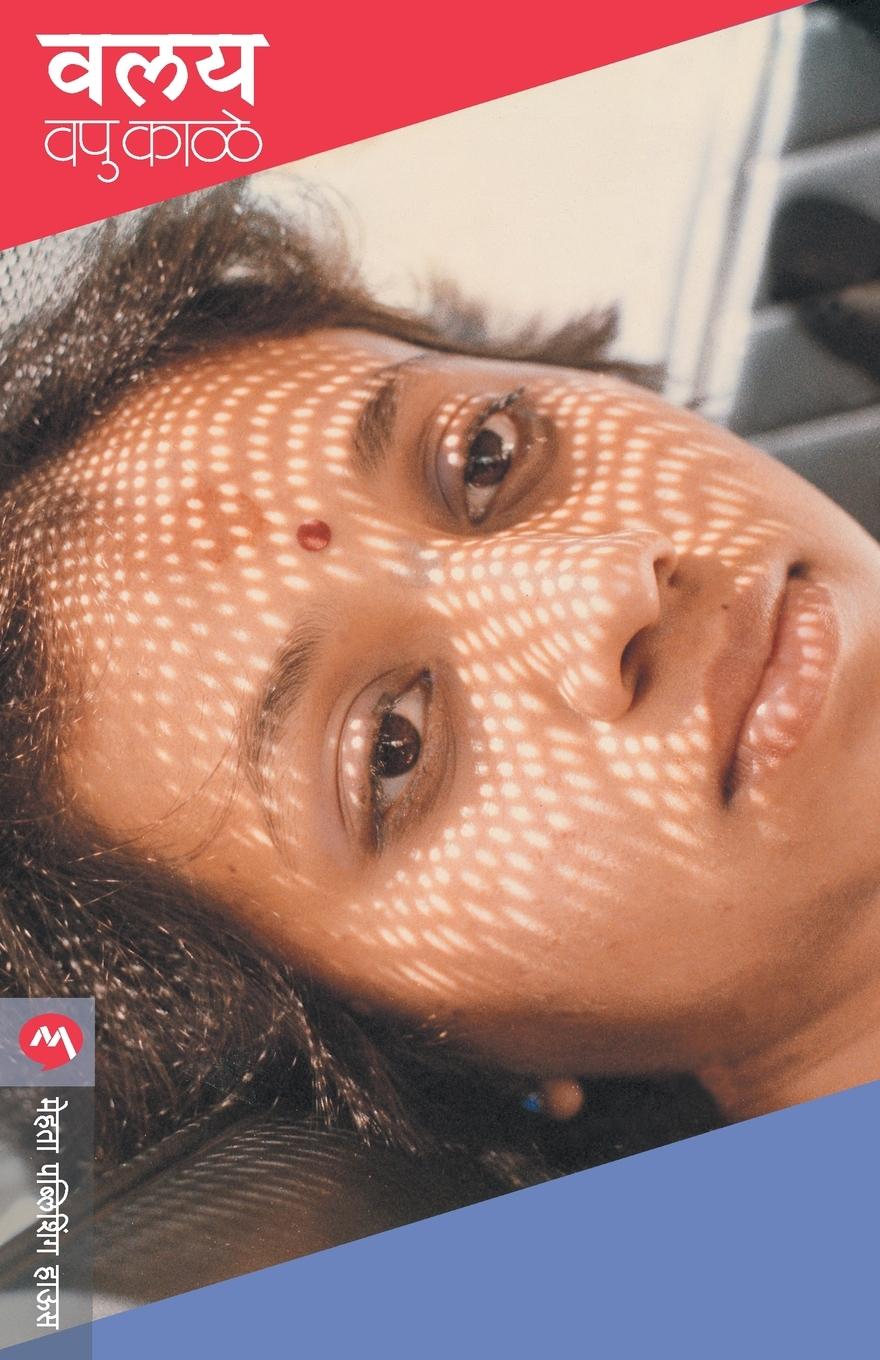 Vorderes Coverbild VALAY