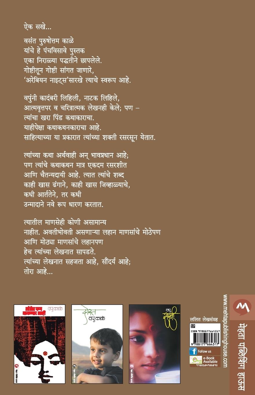 Rückseitencover AIK SAKHE