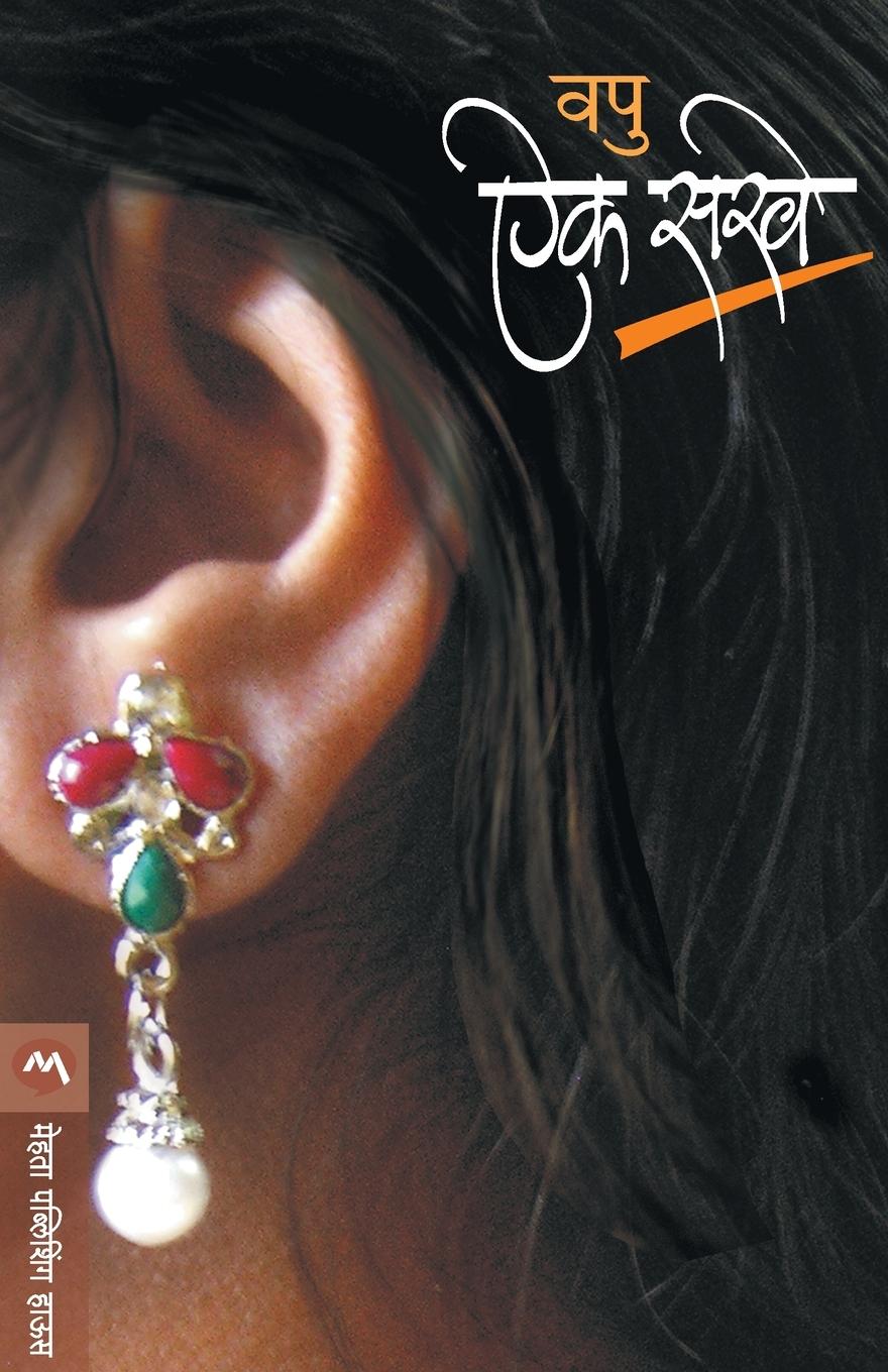 Vorderes Coverbild AIK SAKHE