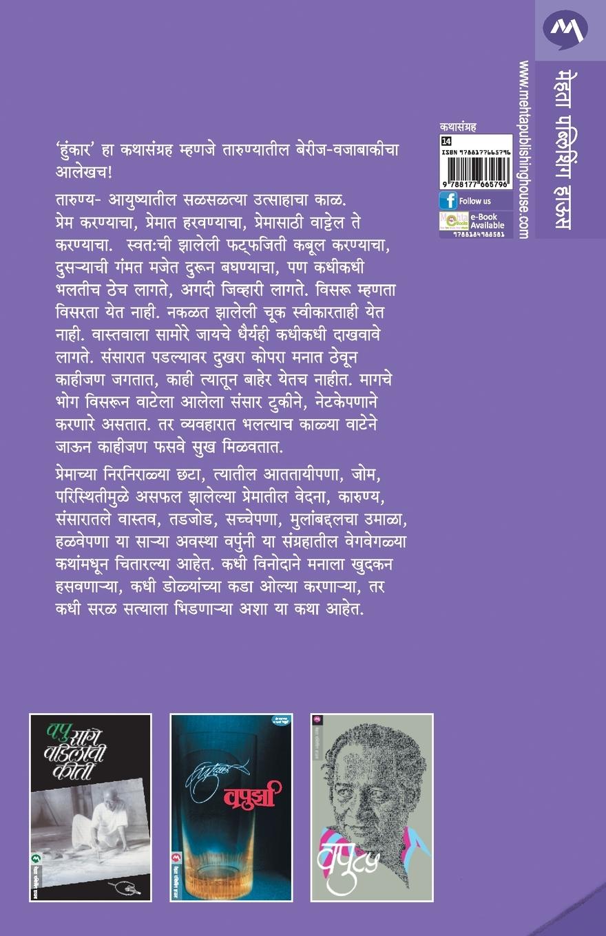 Rückseitencover HUNKAR