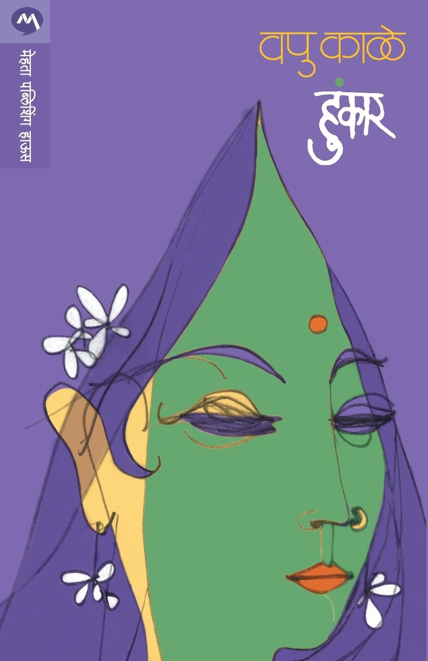 Vorderes Coverbild HUNKAR