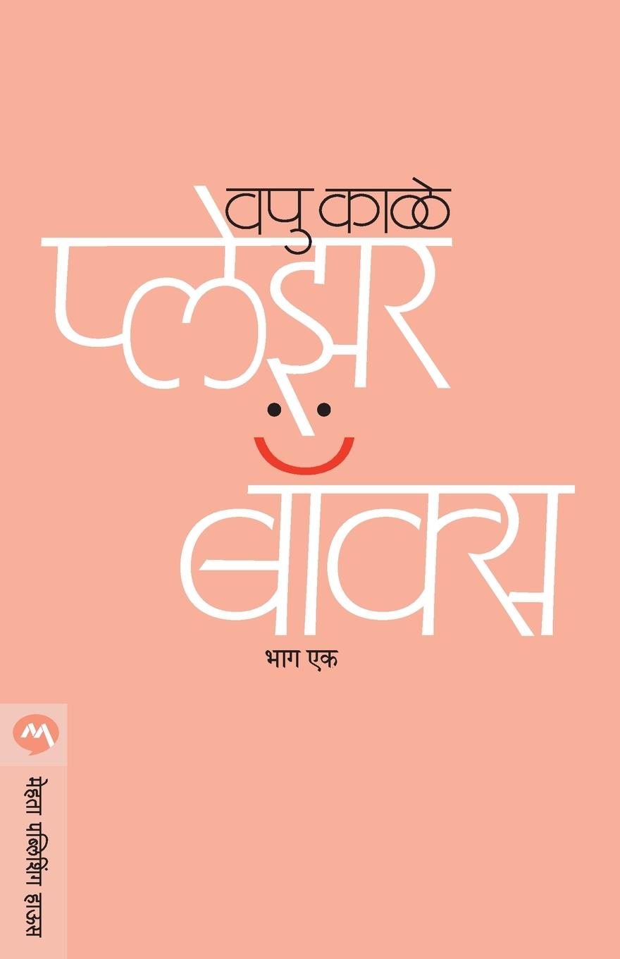 Vorderes Coverbild PLEASURE BOX BHAG 1