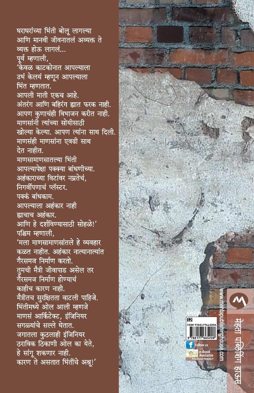 Rückseitencover GOSHTA HATATLI HOTI