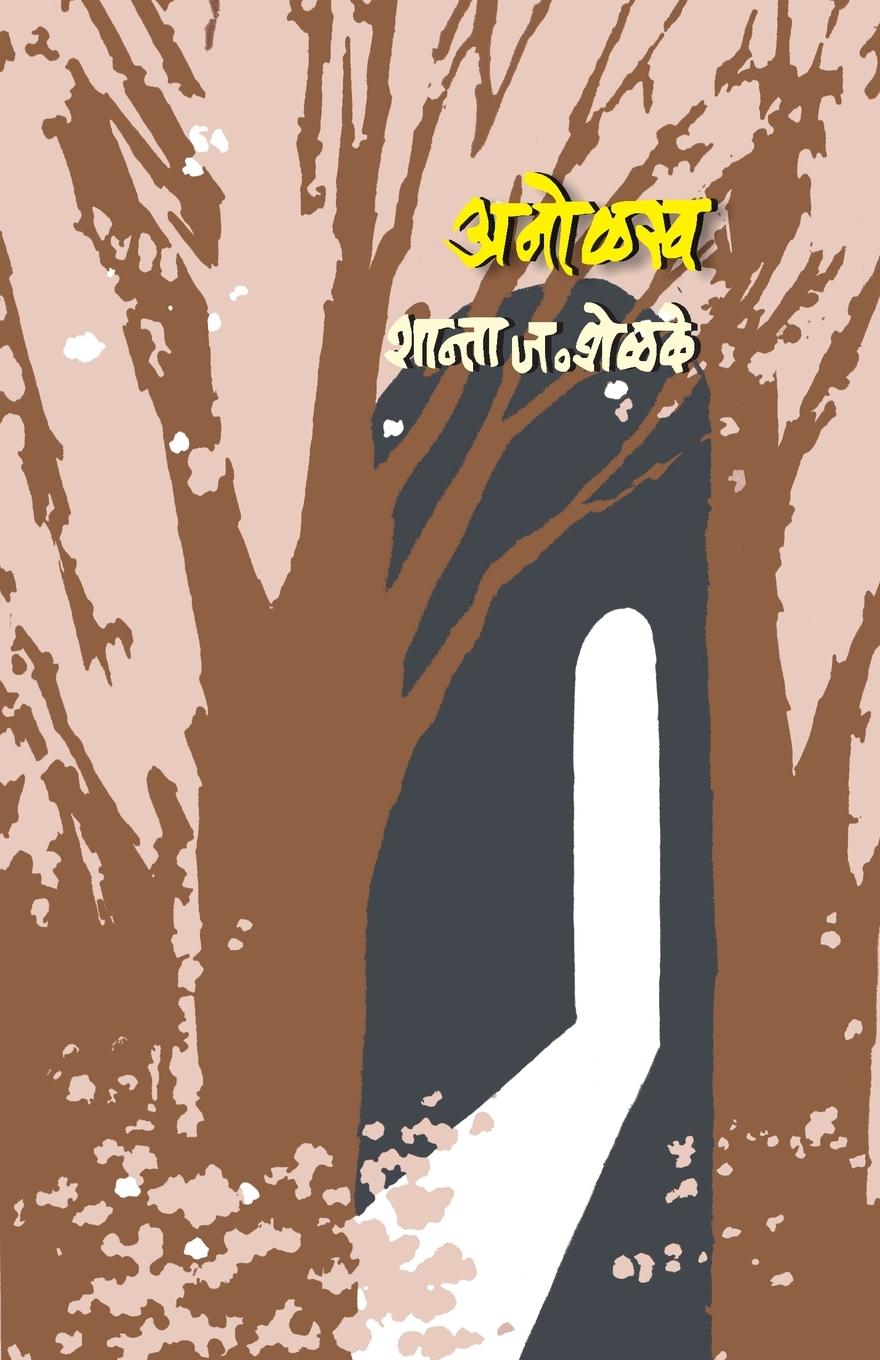 Vorderes Coverbild ANOLAKH