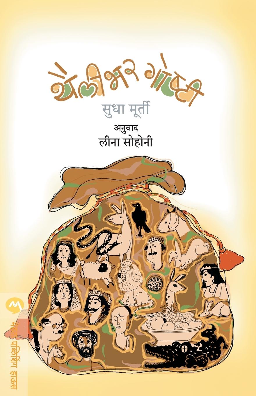 Vorderes Coverbild THAILIBHAR GOSHTI