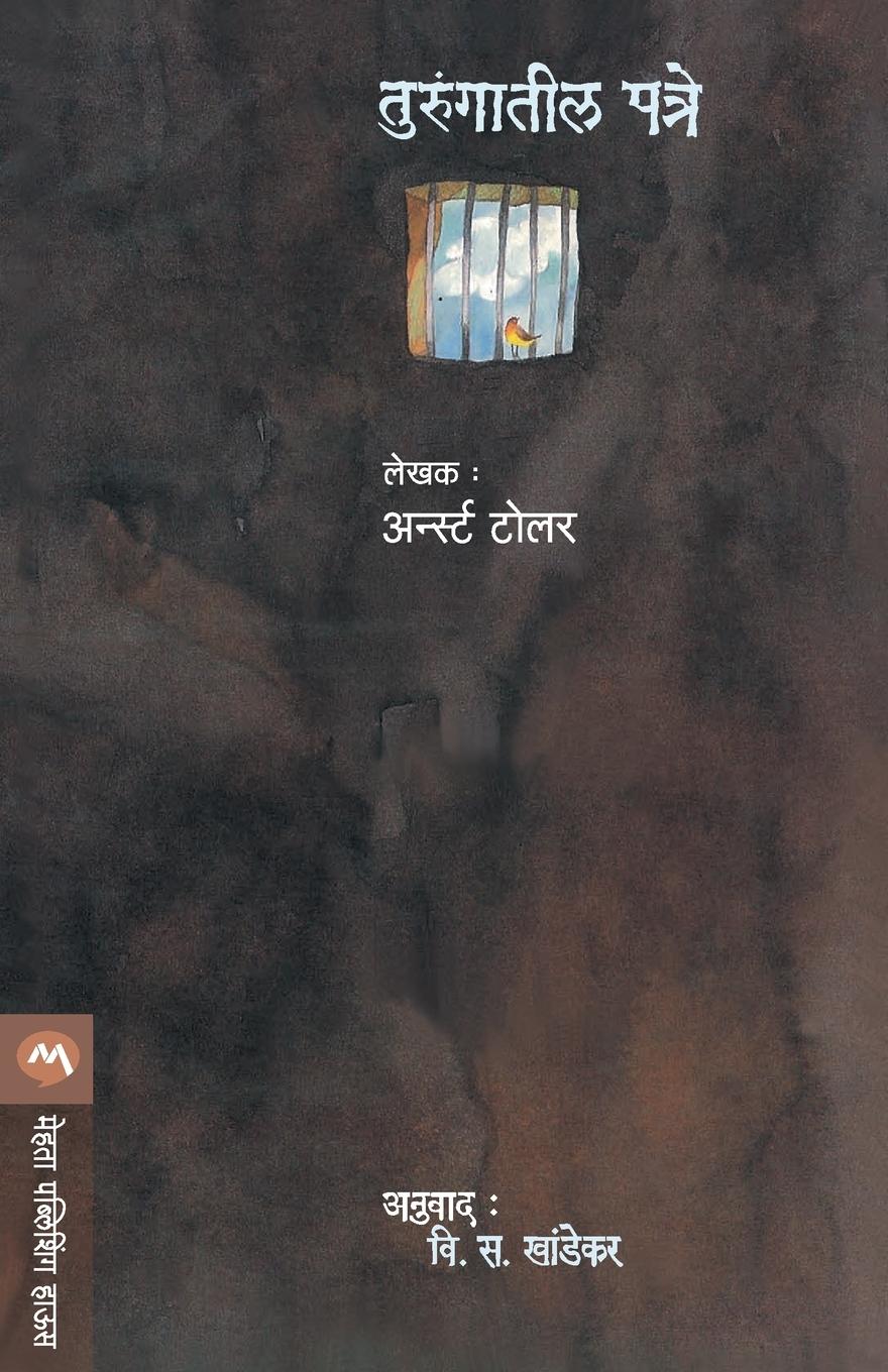 Vorderes Coverbild TURUNGATIL PATRE