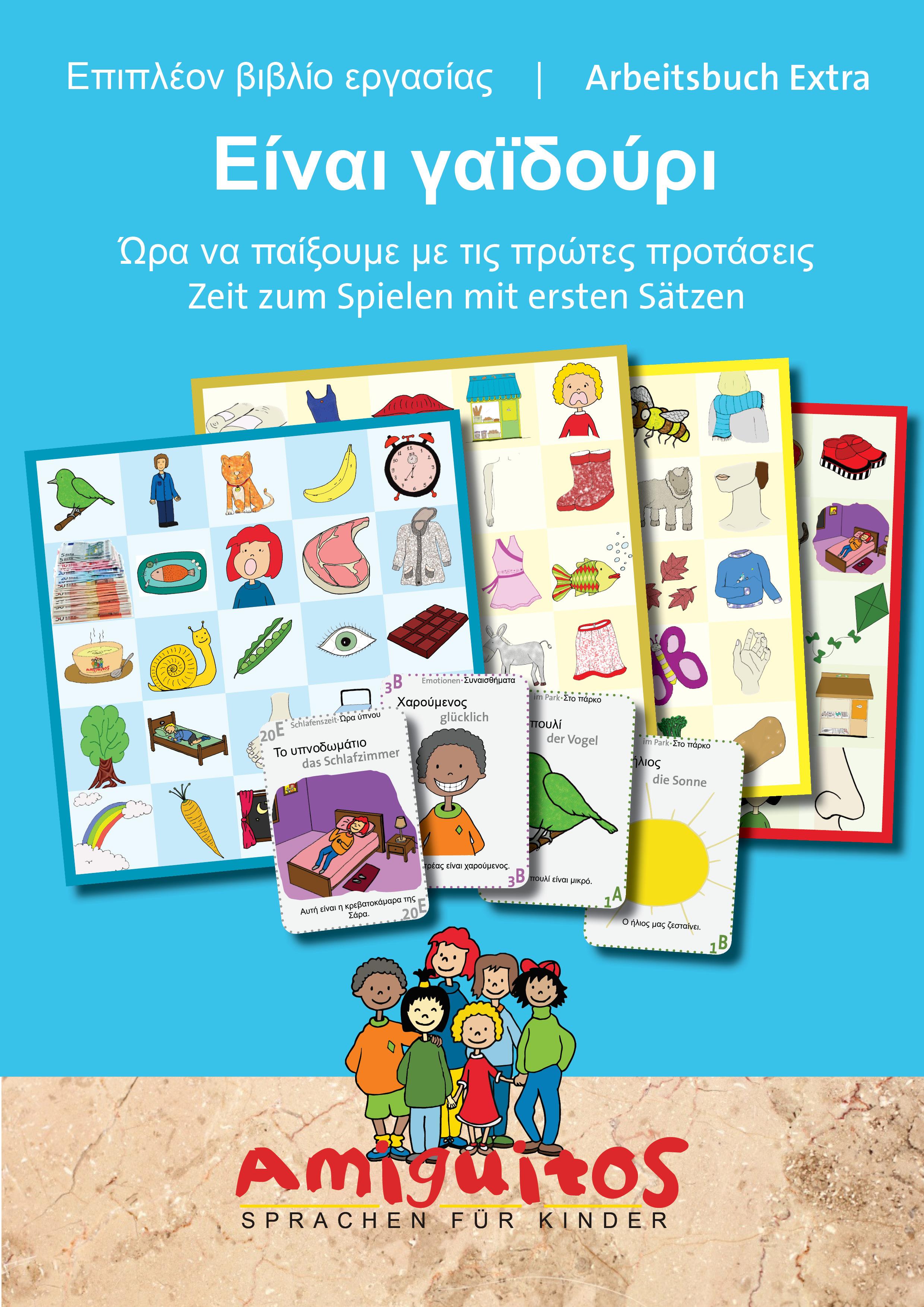 Vorderes Coverbild Superauge Zeit zum Spielen mit ersten Sätzen (deutsch / griechisch)