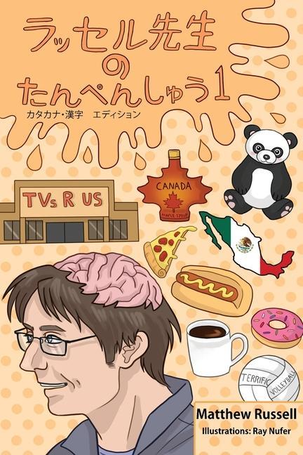 Vorderes Coverbild &#12521;&#12483;&#12475;&#12523;&#20808;&#29983;&#12288;&#12398;&#12288;&#12383;&#12435;&#12410;&#12435;&#12375;&#12421;&#12358;&#12288;&#65297;: Russ