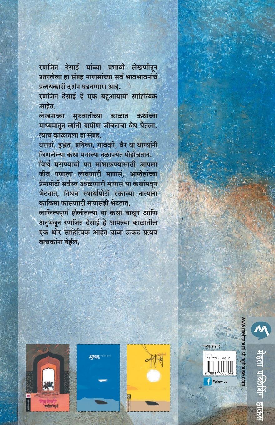 Rückseitencover MEGH