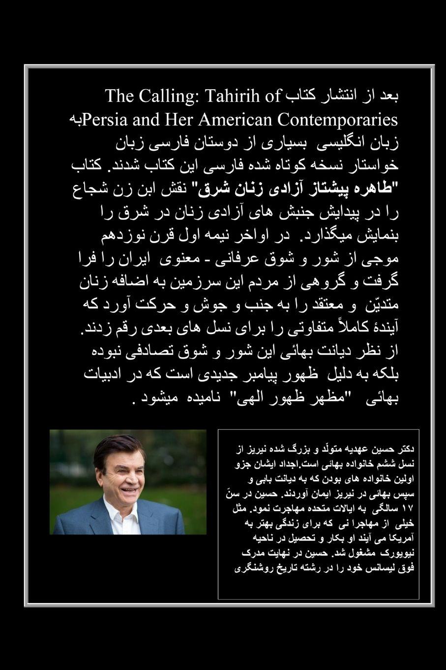 Vorderes Coverbild Tahirih