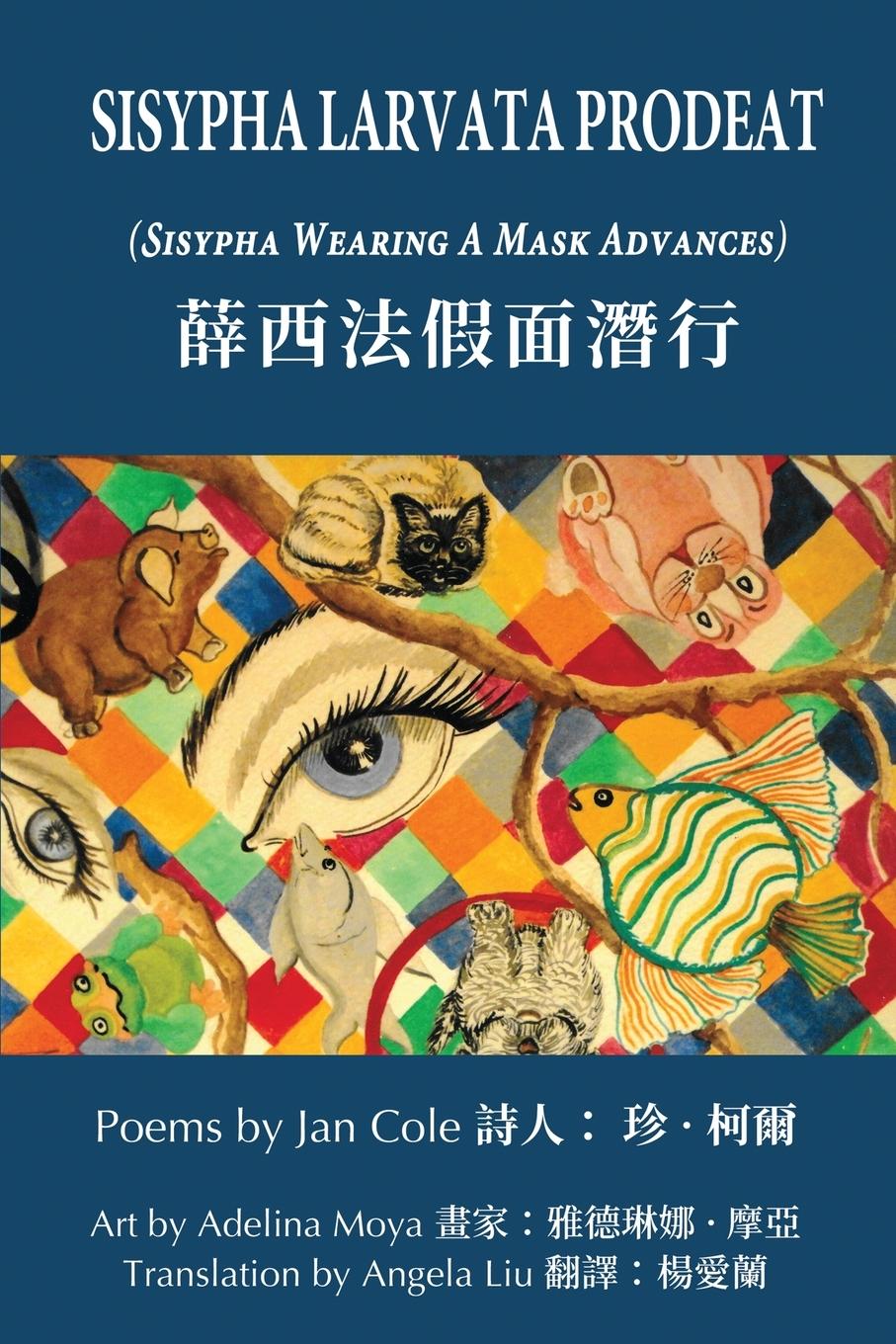 Vorderes Coverbild Sisypha Larvata Prodeat