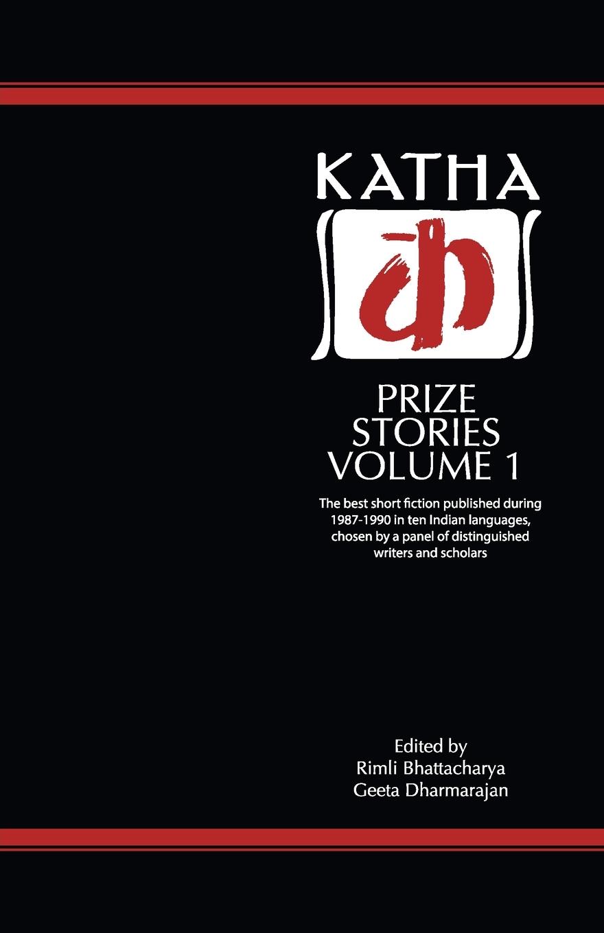 Vorderes Coverbild Katha Prize Stories