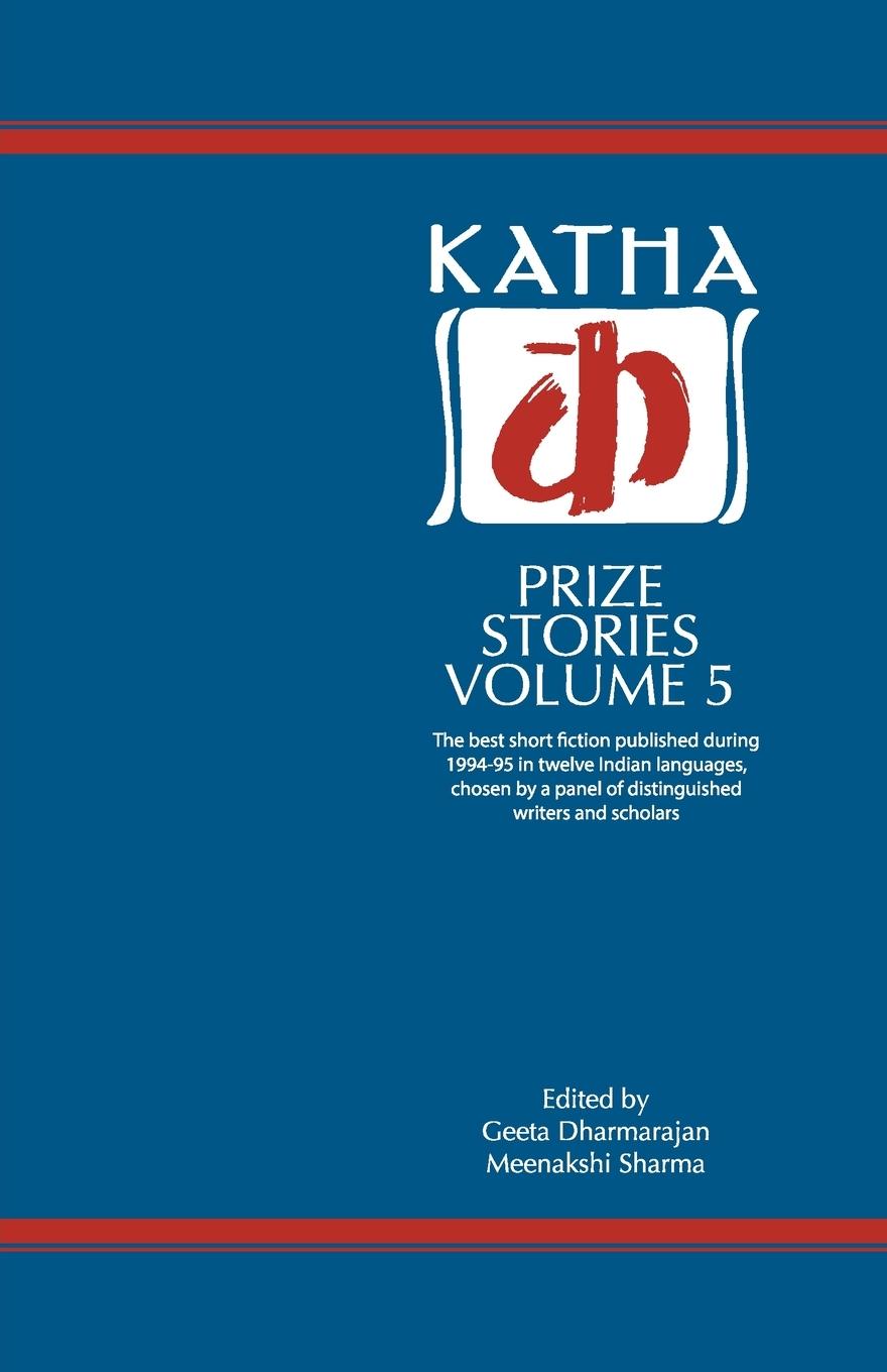 Vorderes Coverbild Katha Prize Stories