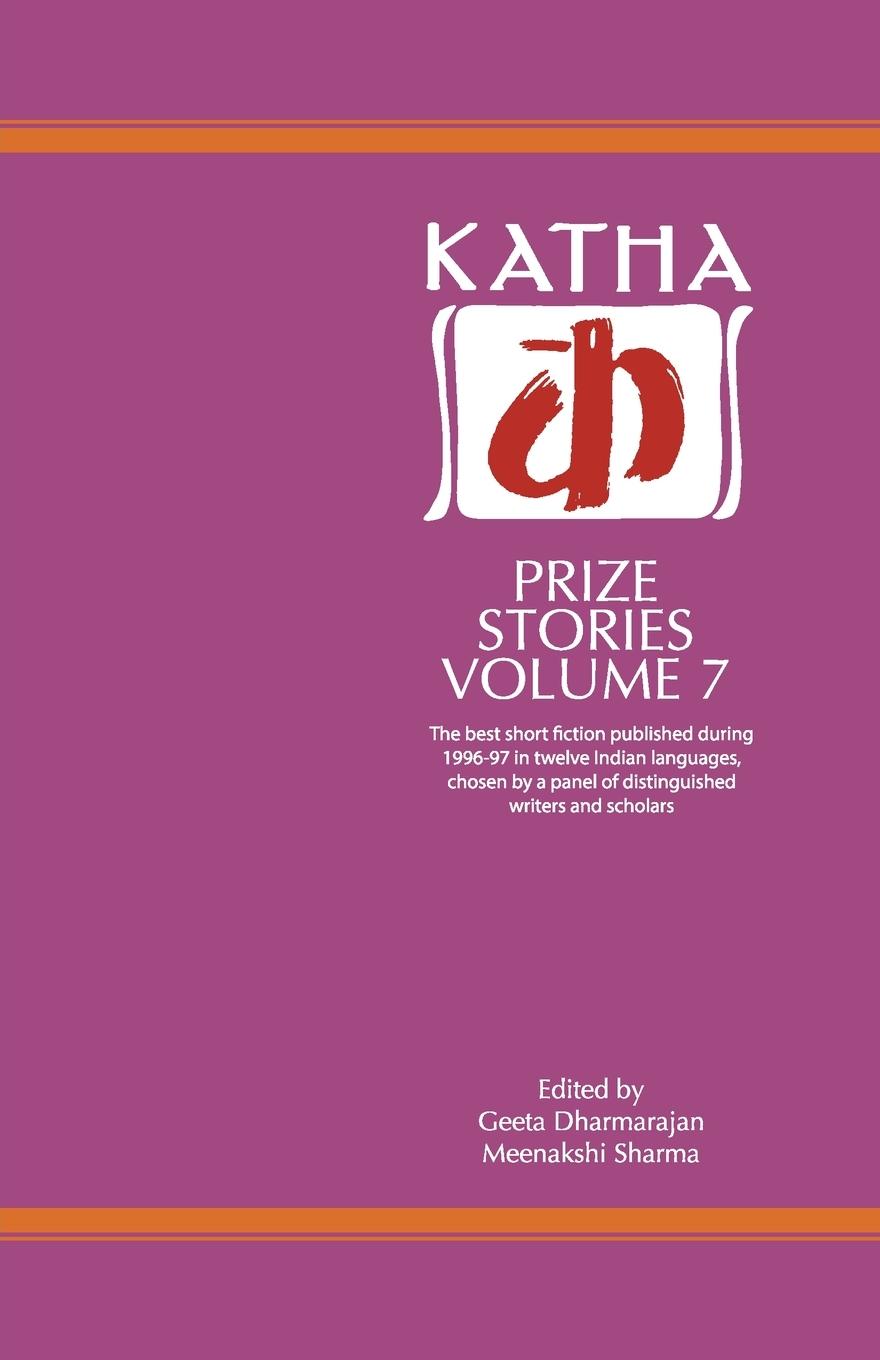 Vorderes Coverbild Katha Prize Stories