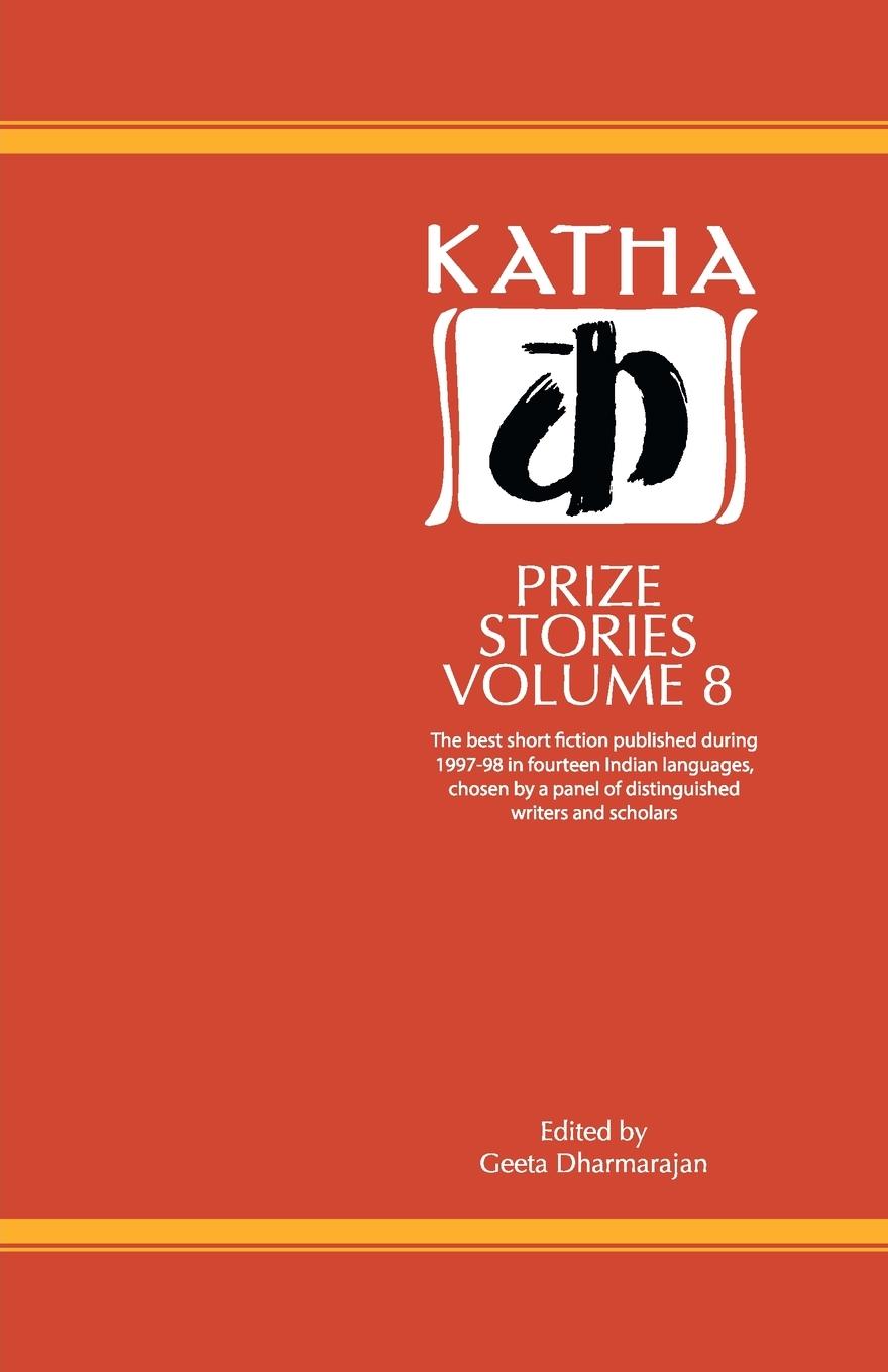 Vorderes Coverbild Katha Prize Stories