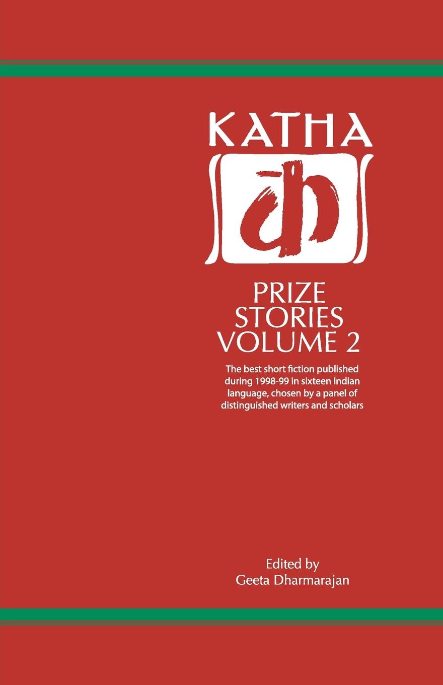 Vorderes Coverbild Katha Prize Stories