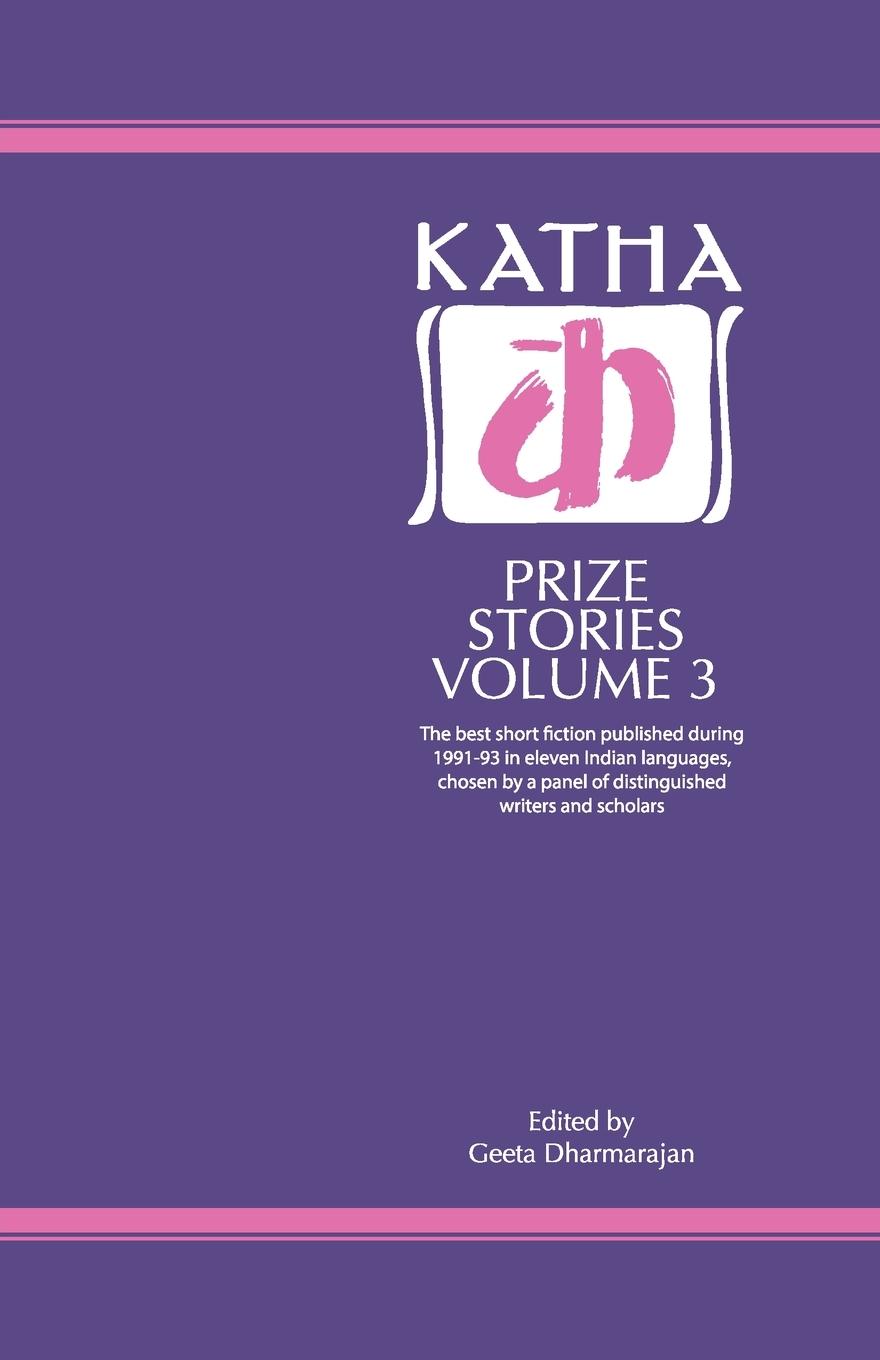Vorderes Coverbild Katha Prize Stories