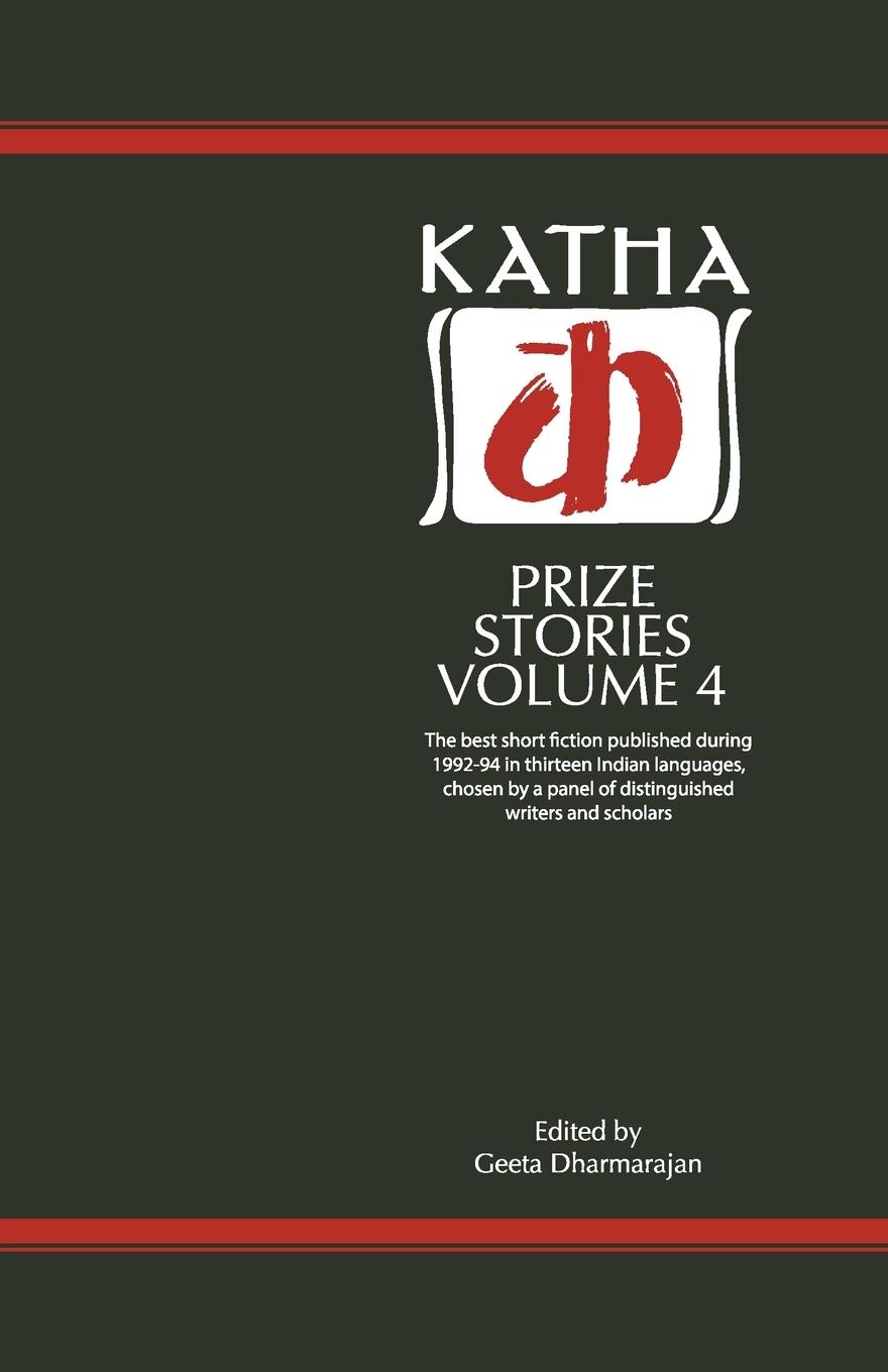 Vorderes Coverbild Katha Prize Stories