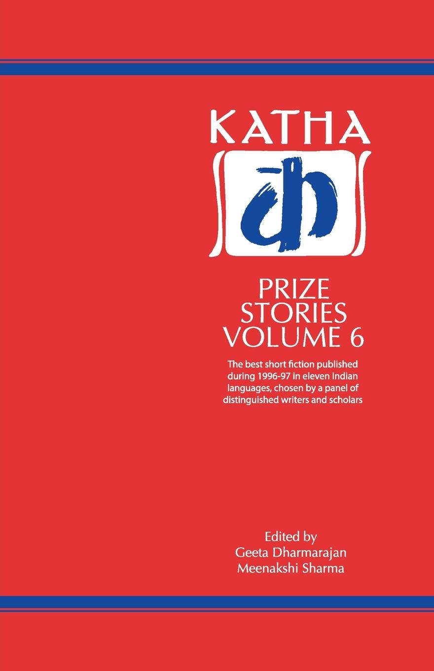 Vorderes Coverbild Katha Prize Stories