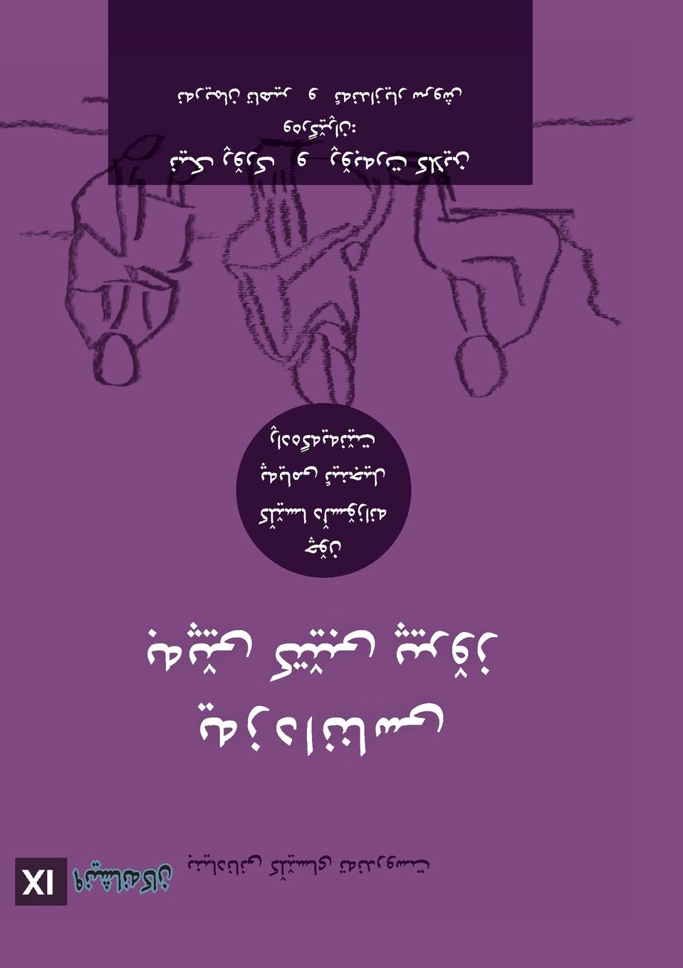 Vorderes Coverbild Biblical Theology / &#64510;&#1749;&#1586;&#1583;&#1575;&#65255;&#65256;&#65166;&#65203;&#64509; &#65169;&#1749;&#64344;&#1742;&#64509; &#64400;&#65176;&#1742;&#65170;&#64509; &#64344;&#64511;&#65198;&#1734;&#1586; (Kurdish Sorani)