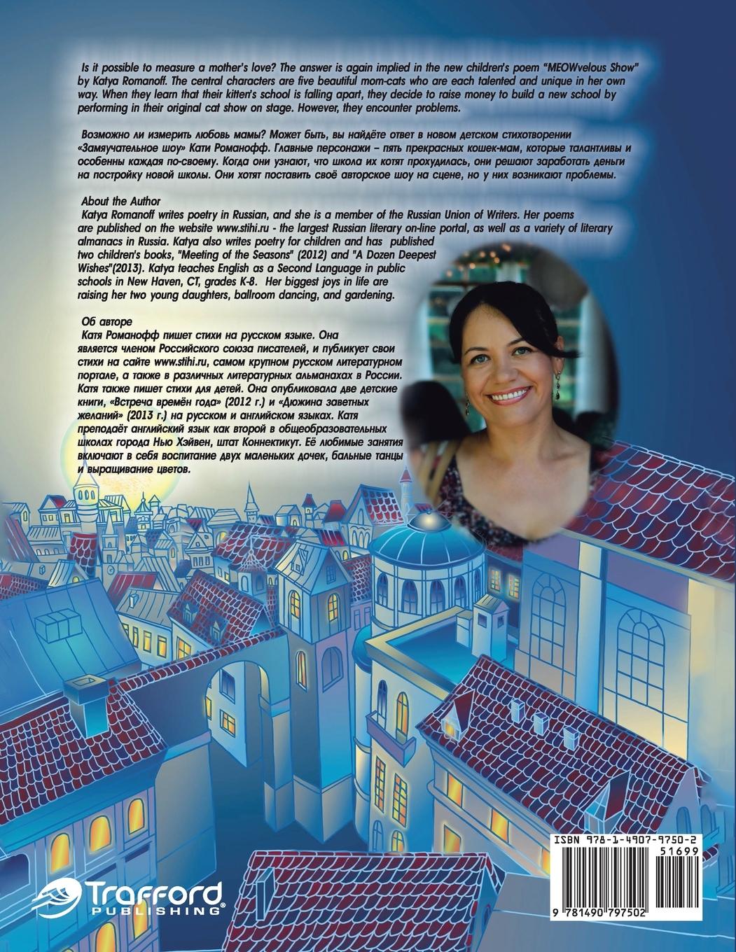 Rückseitencover Meowvelous Show