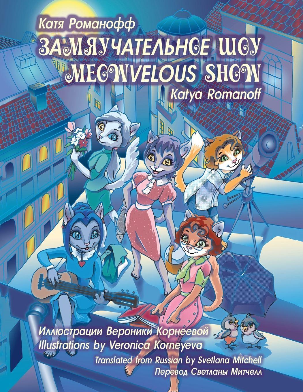 Vorderes Coverbild Meowvelous Show