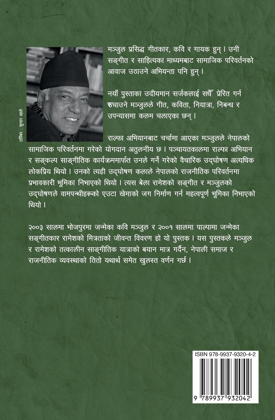 Rückseitencover Samjhana ka Pailaharu