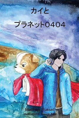 Vorderes Coverbild &#12459;&#12452;&#12392;&#12503;&#12521;&#12493;&#12483;&#12488;&#65296;&#65300;&#65296;&#65300;