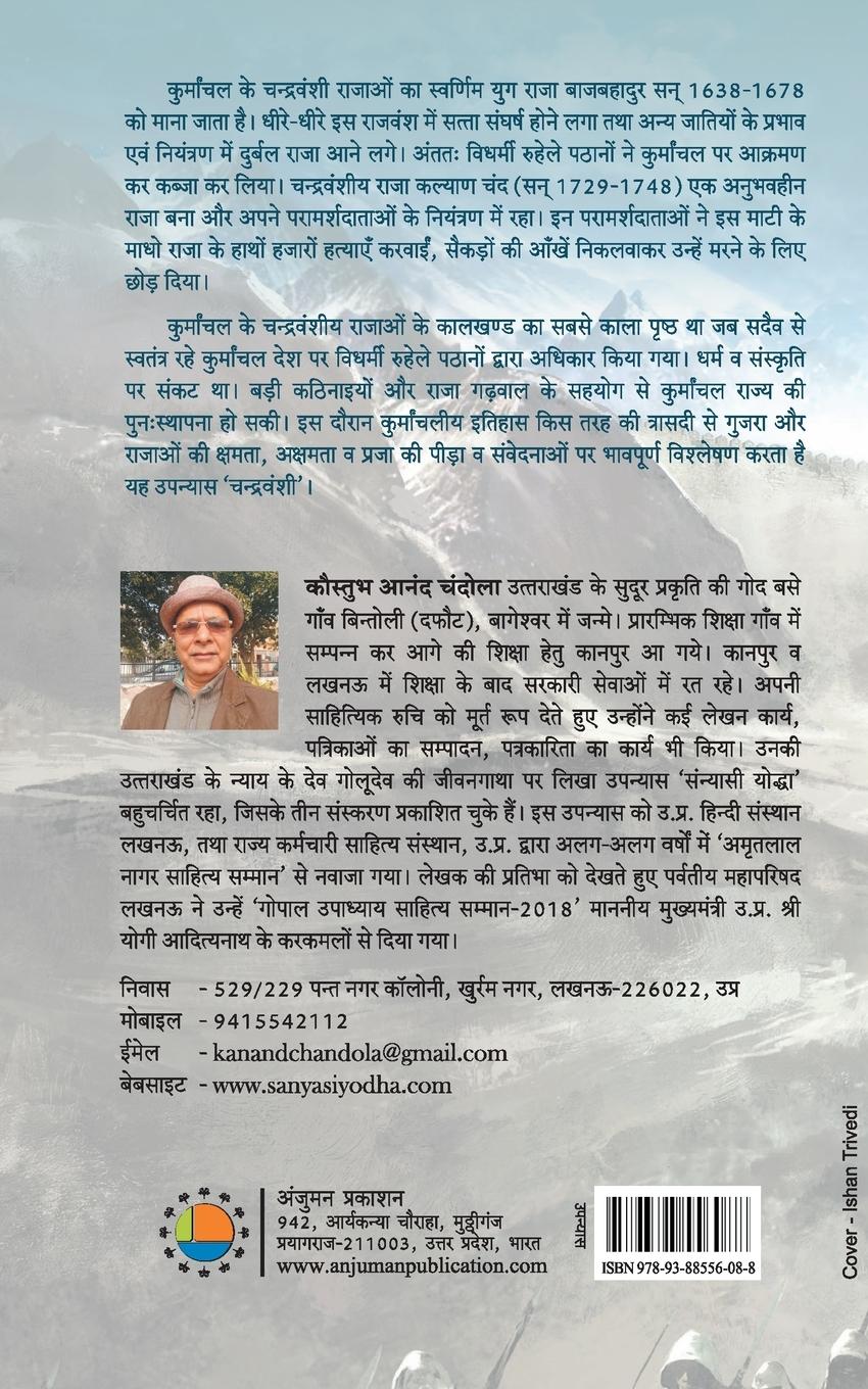 Rückseitencover Chandravanshi