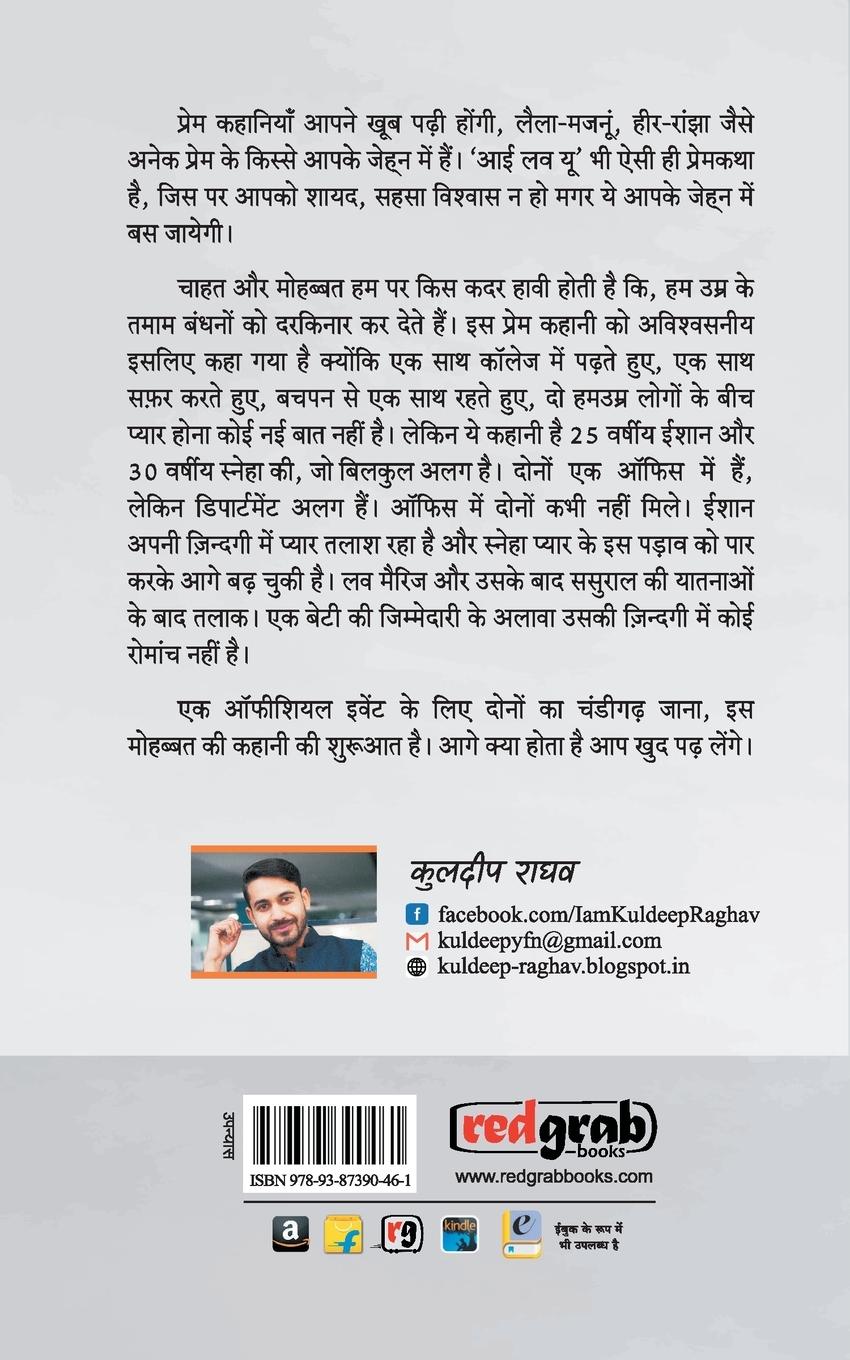 Rückseitencover I love you