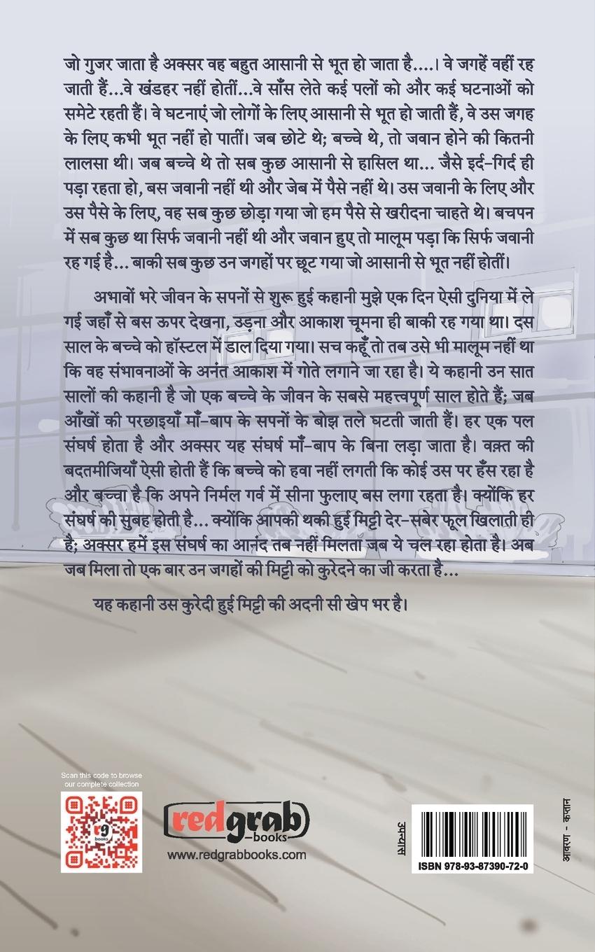 Rückseitencover Half ticket ghode