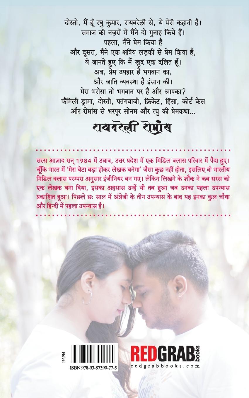 Rückseitencover Raibaraily Romance