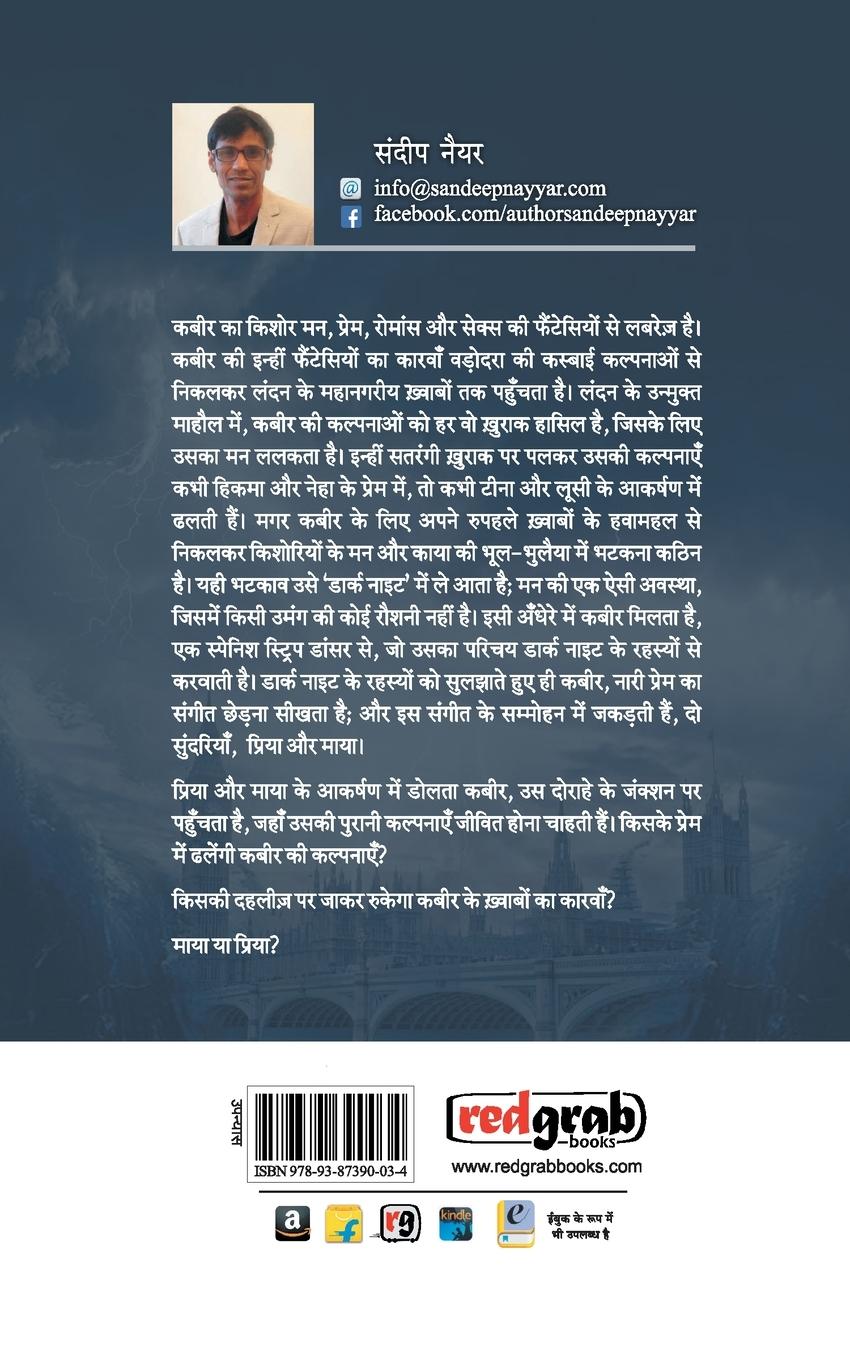 Rückseitencover Dark Night