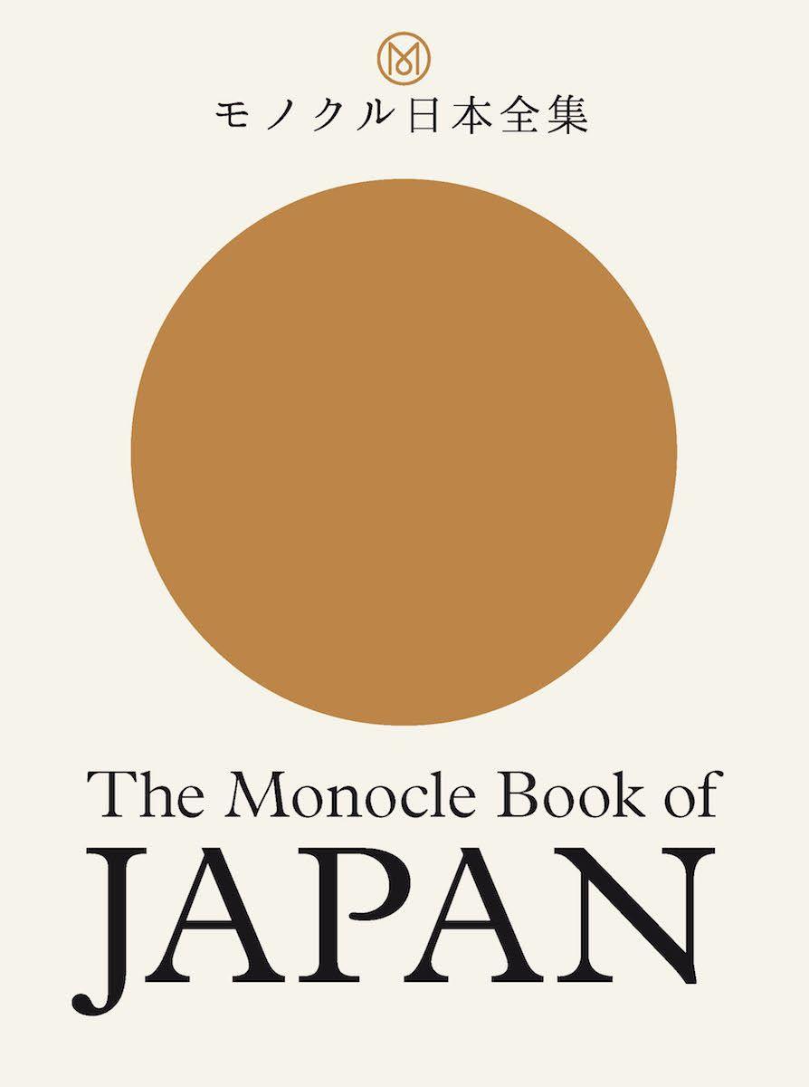Vorderes Coverbild The Monocle Book of Japan