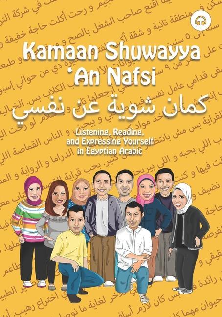 Vorderes Coverbild Kamaan Shuwayya 'An Nafsi