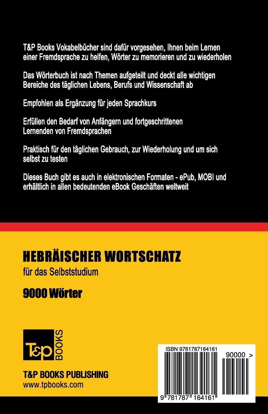 Rückseitencover Wortschatz Deutsch-Hebräisch für das Selbststudium - 9000 Wörter