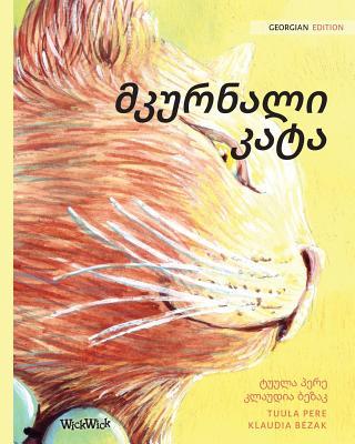 Vorderes Coverbild მკურნალი კატა