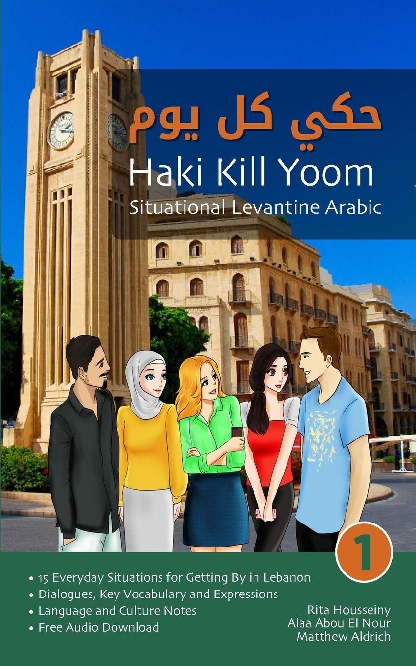 Vorderes Coverbild Situational Levantine Arabic 1