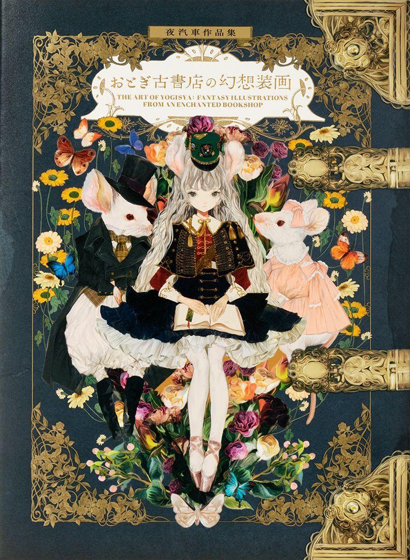 Vorderes Coverbild The Art of Yogisya