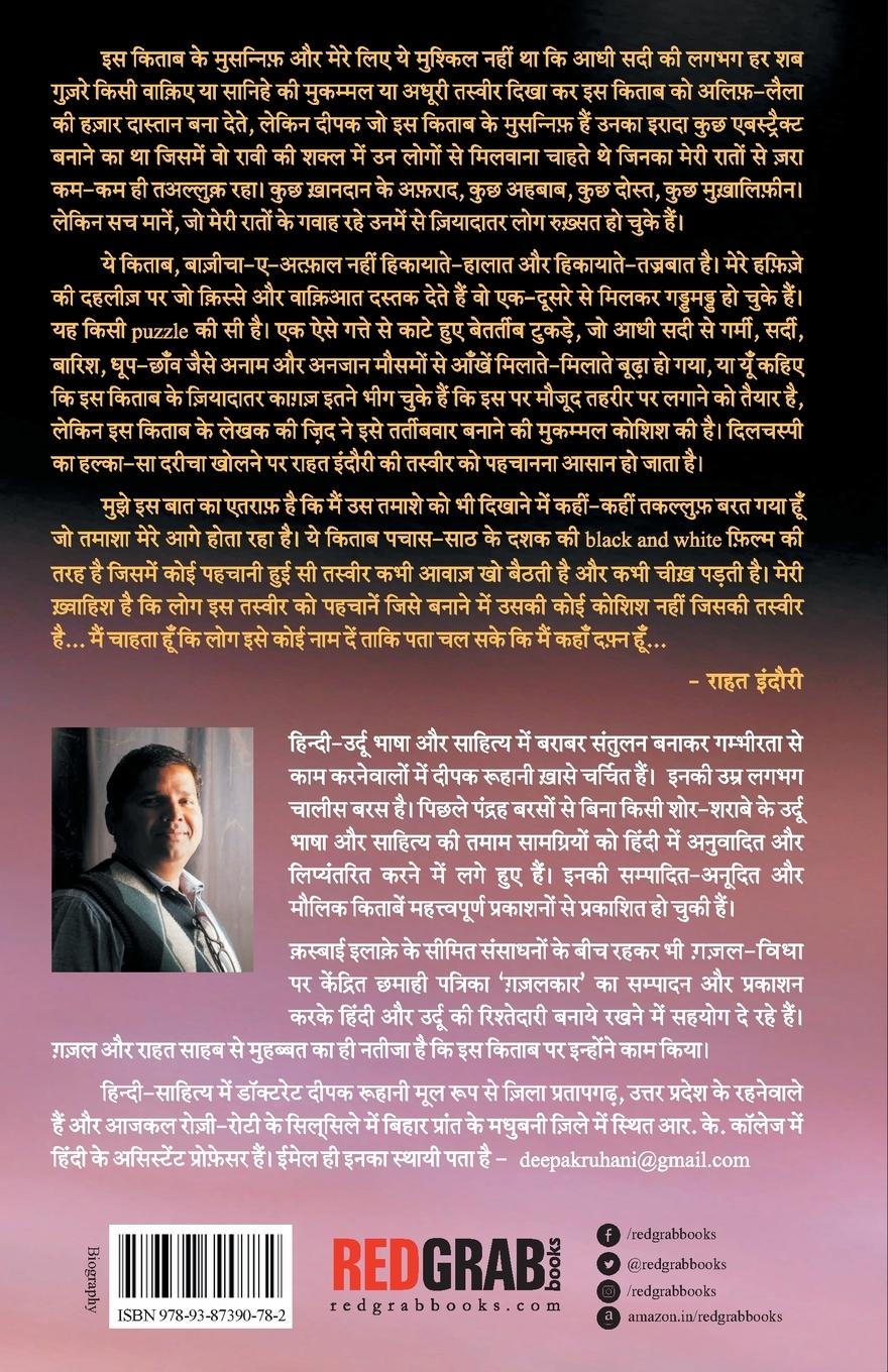 Rückseitencover Rahat Sahab