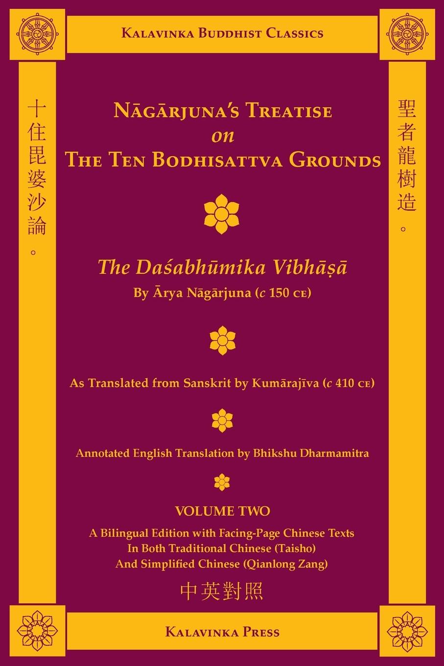 Vorderes Coverbild Nagarjuna's Treatise on the Ten Bodhisattva Grounds (Bilingual) - Volume Two