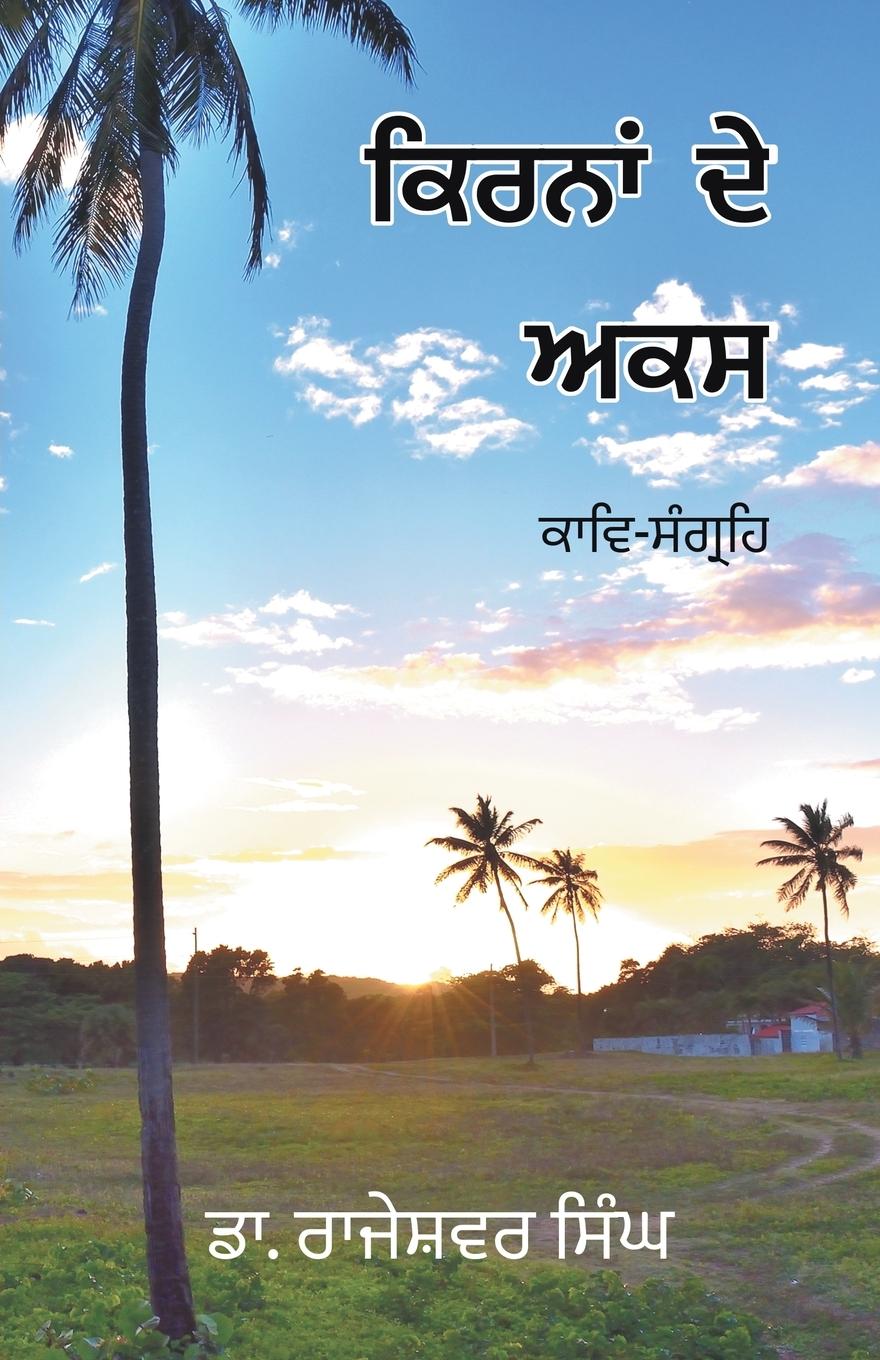 Vorderes Coverbild Kirna De Akas