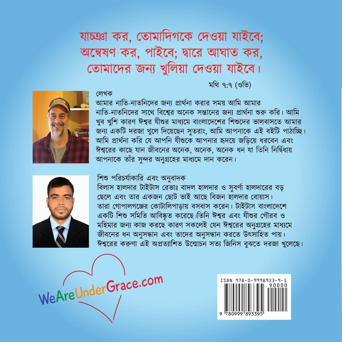 Rückseitencover What Are the Unsearchable Riches of Christ (Bengali Version)