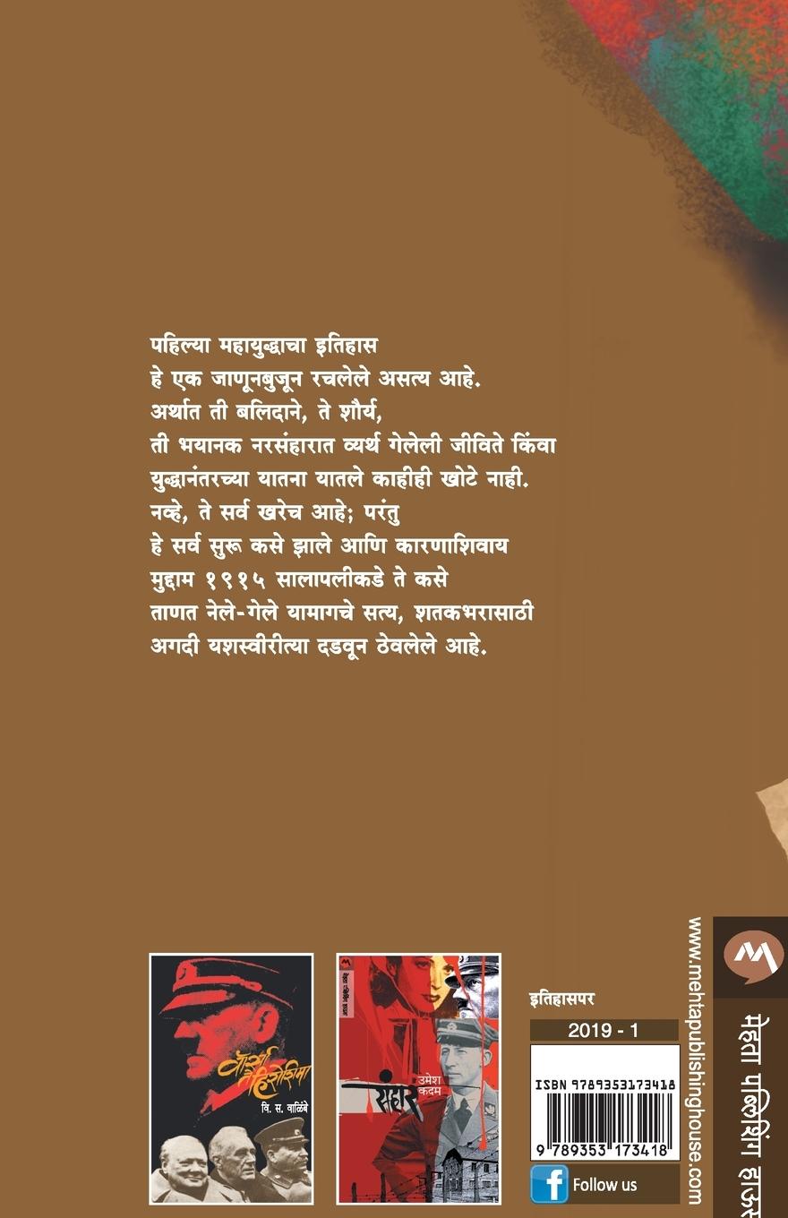 Rückseitencover DADLELA ITIHAS