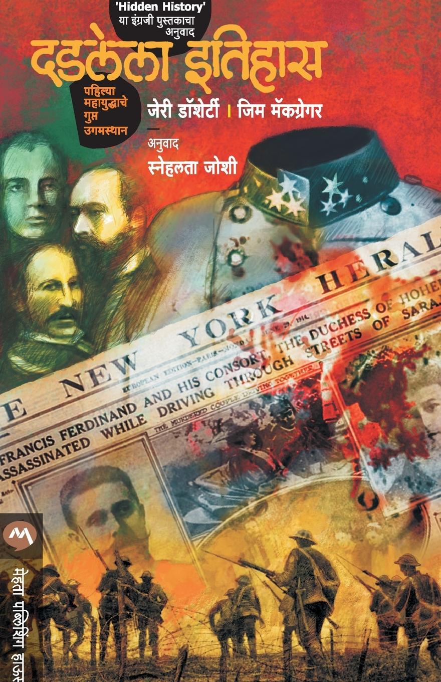 Vorderes Coverbild DADLELA ITIHAS