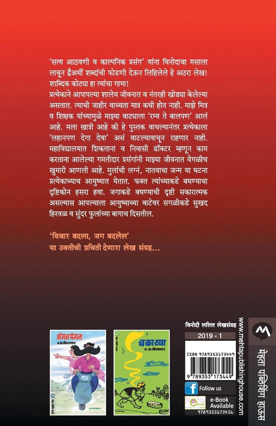 Rückseitencover HELL MATES